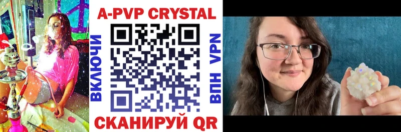 A PVP кристаллы  Игарка 